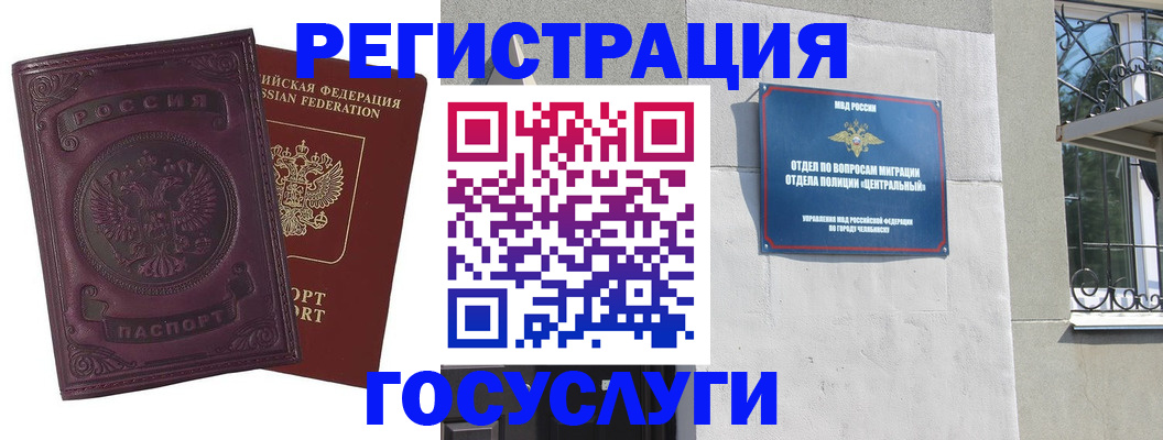 временная регистрация госуслуги в Верхнем Тагиле