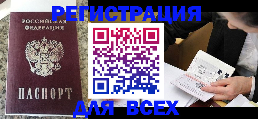 временная регистрация 2025 в Верхнем Тагиле