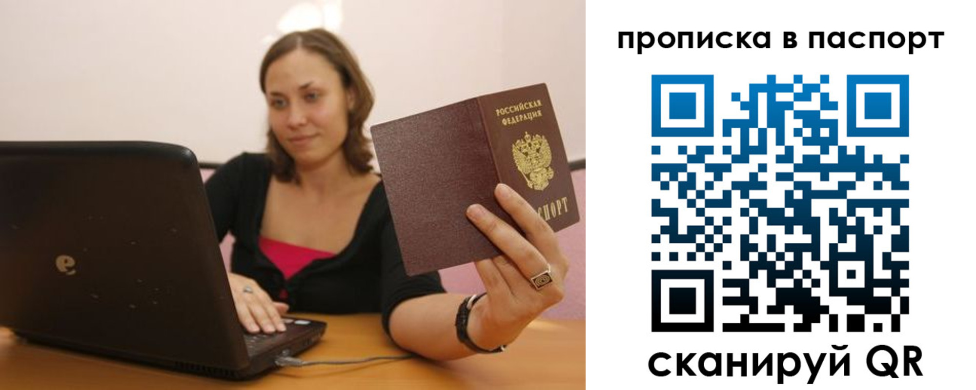 прописка паспорт в Верхнем Тагиле