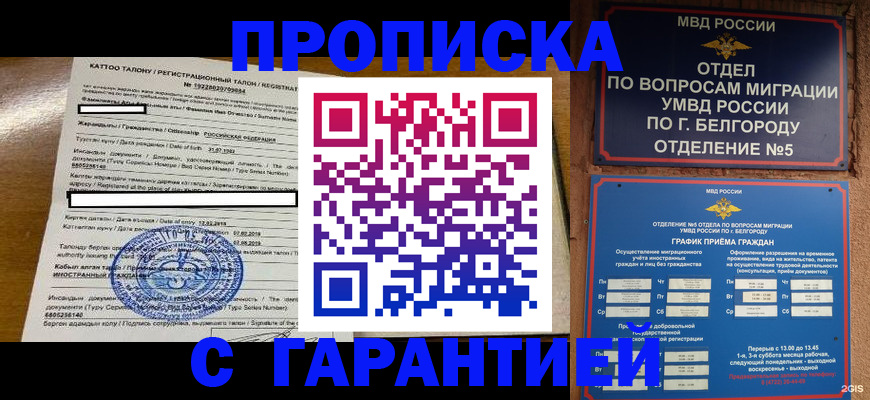 регистрация в Верхнем Тагиле