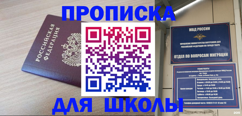 временная регистрация законно в Верхнем Тагиле