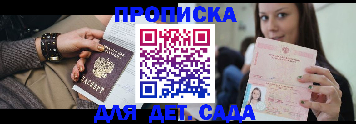 прописка ребенка в Верхнем Тагиле
