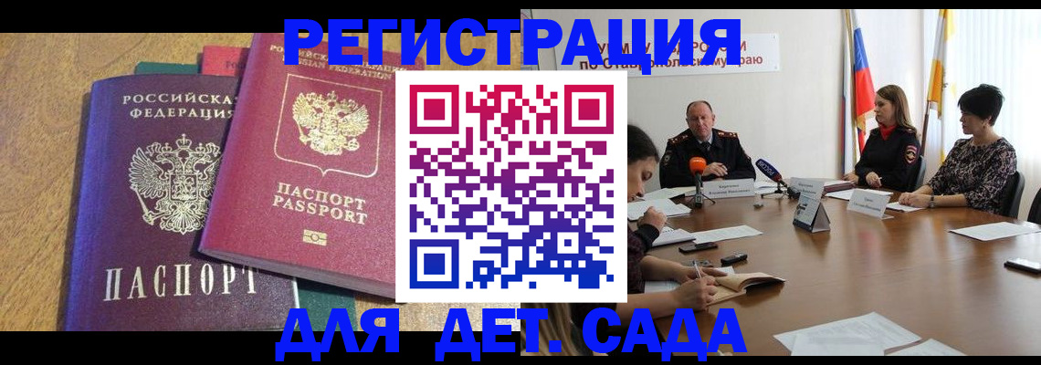 прописка штамп в Верхнем Тагиле