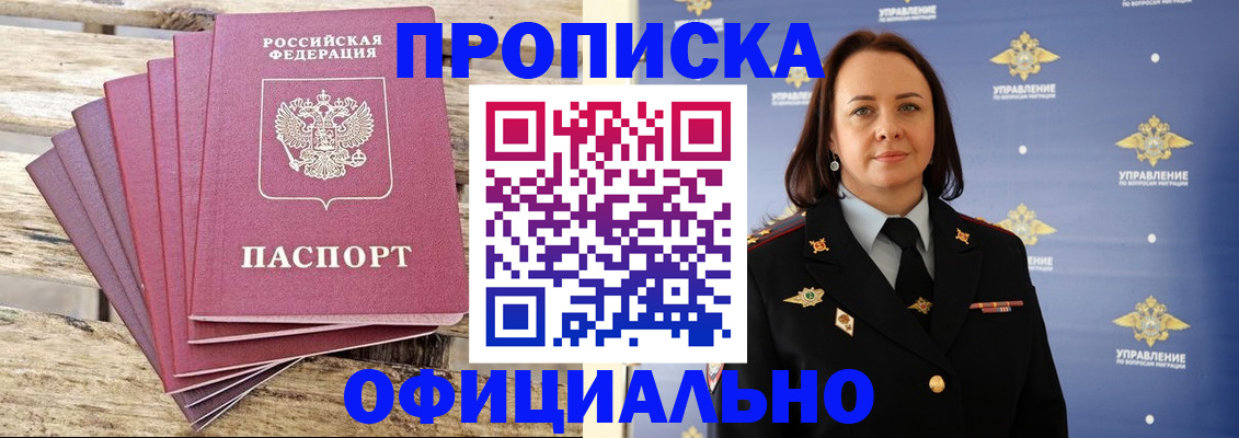 прописка регистрация в Верхнем Тагиле