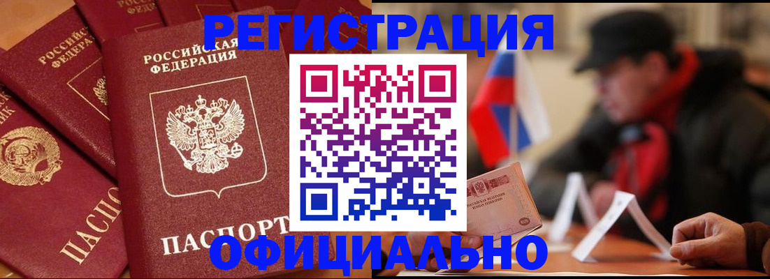 прописка паспорт в Верхнем Тагиле