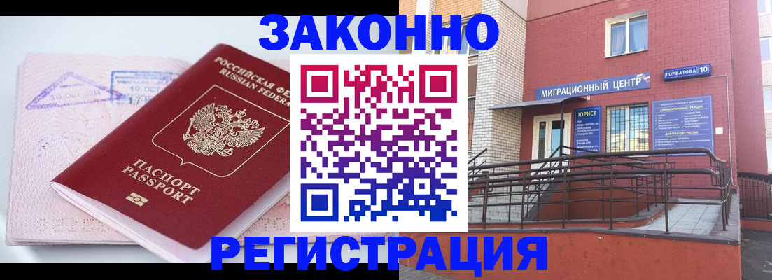 прописка гарантия в Верхнем Тагиле